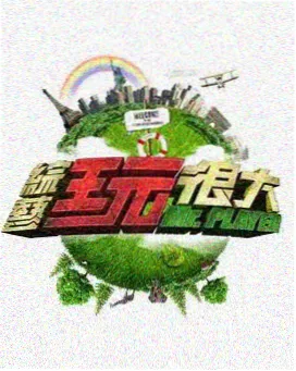 青空影展纪录片海报